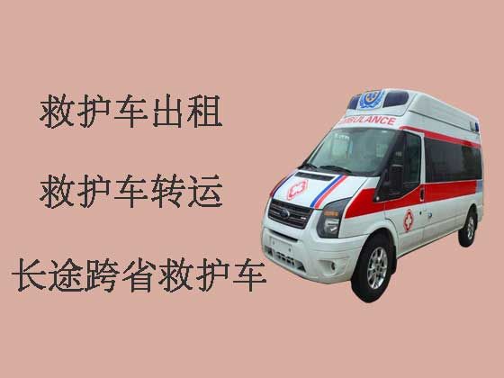 福州救护车出租转院|救护车租车护送病人转院